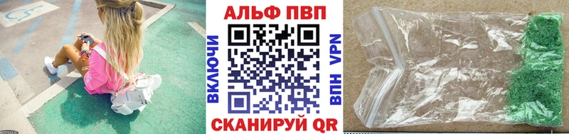 Альфа ПВП Crystall  где купить наркоту  Петровск-Забайкальский 