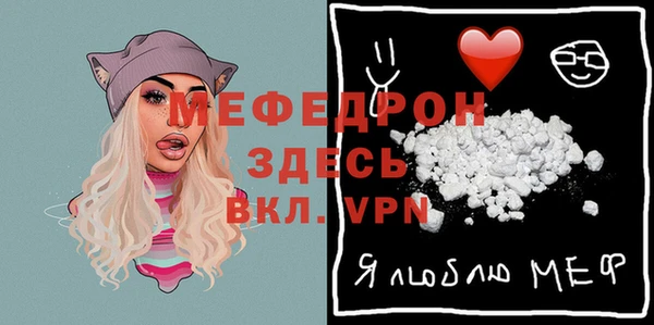 мефедрон мука Аркадак