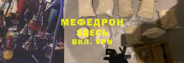 мефедрон мука Аркадак