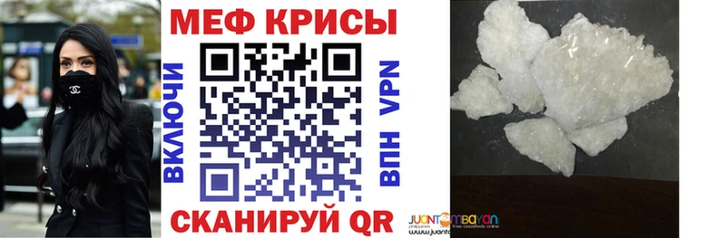 МЯУ-МЯУ кристаллы  Петровск-Забайкальский 